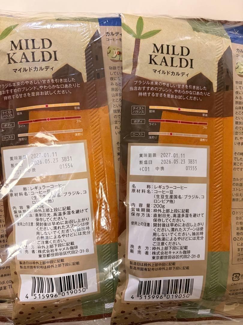 カルディ　マイルドカルディ 粉 3袋　中挽き　即日発送 KALDI 人気商品 — image 2