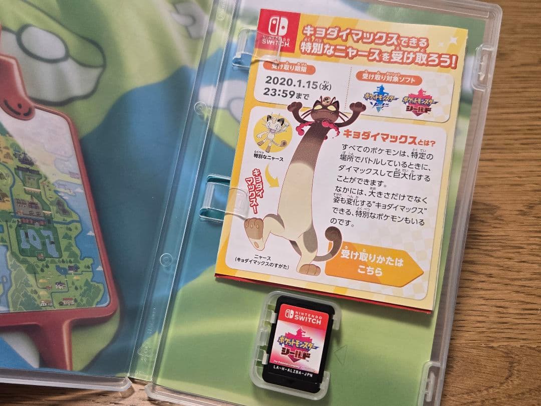 y*S様 Switch ポケモン シールド — image 2