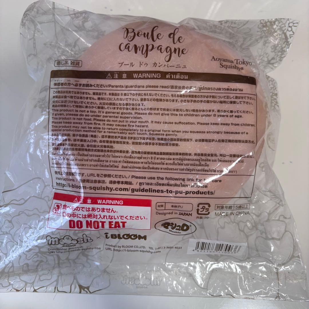 iBloom Moosh Boule de campagne スクイーズ — image 2