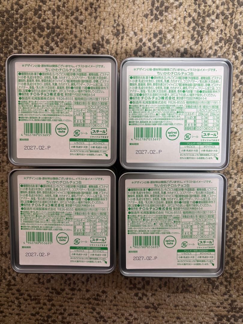 ちいかわ チロルチョコ 缶 4個セット(新品未開封) — image 2