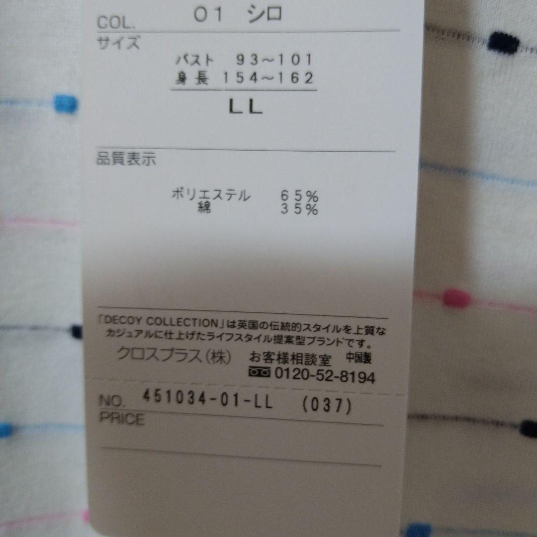DECOY COLLECTION 7分袖カットソー LLサイズ — image 3