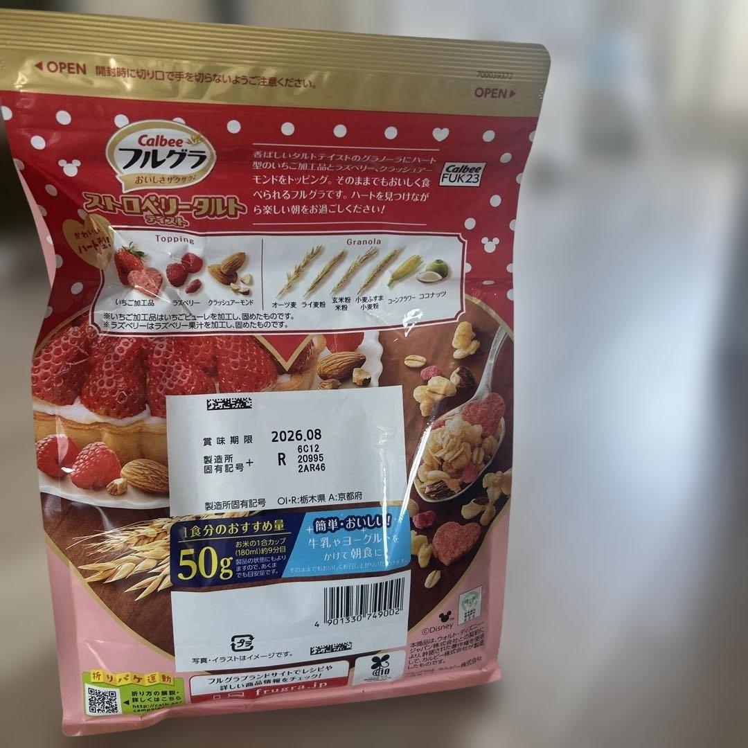 数量限定　Calbee フルグラ ストロベリー・タルト500g — image 2