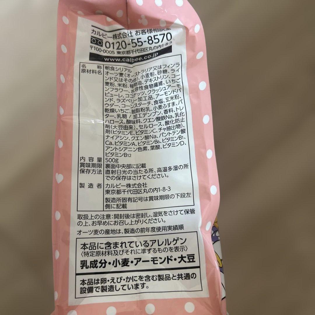 数量限定　Calbee フルグラ ストロベリー・タルト500g — image 3