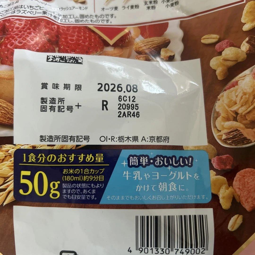 数量限定　Calbee フルグラ ストロベリー・タルト500g — image 4