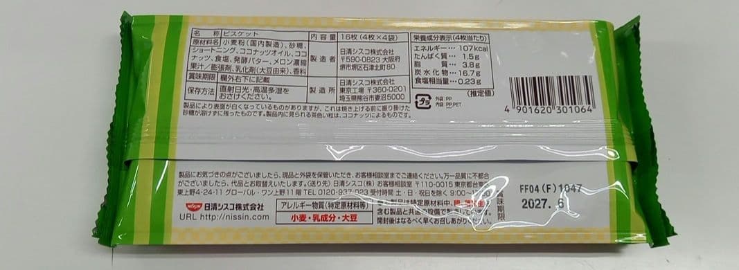 ココナッツサブレ　メロンパン　スンスン　コラボ — image 2
