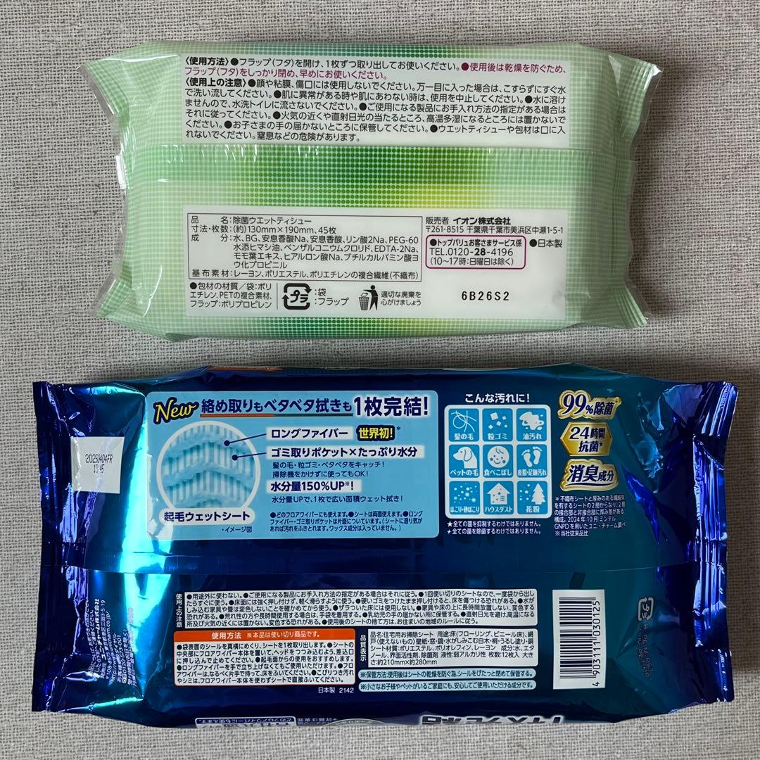 ユニチャーム ウェーブ 起毛ウェットシートTOPVALU 除菌ウエットティシュー — image 2