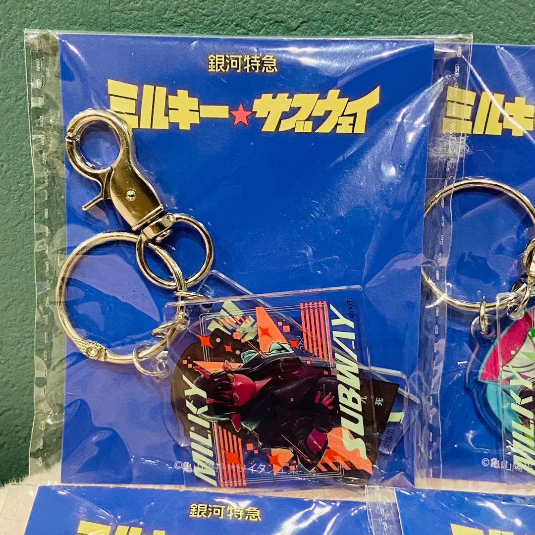 ミルキーサブウェイ アクリルキーホルダー 4つセット — image 2
