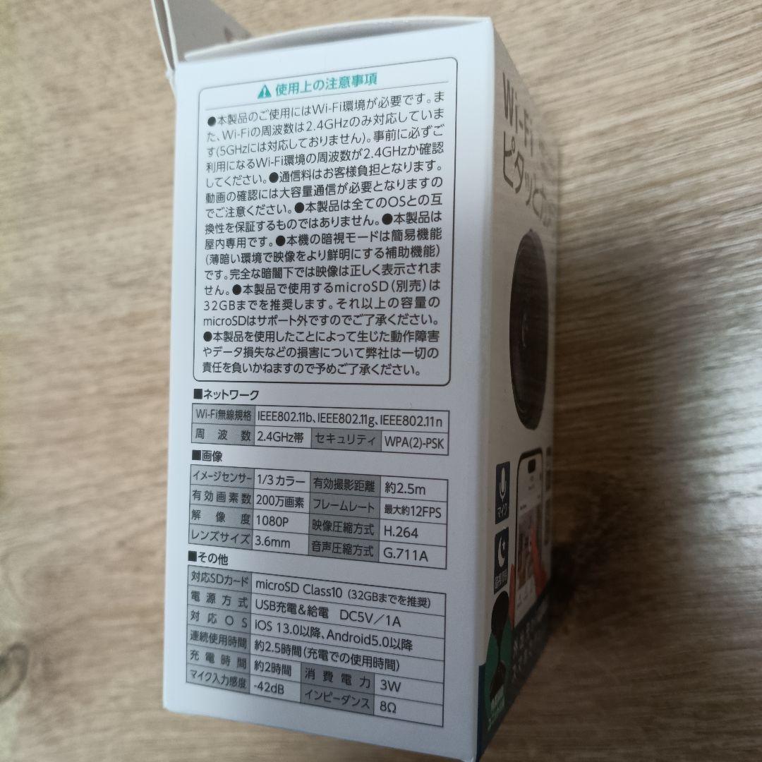 wi-fiピタッとカメラ — image 3