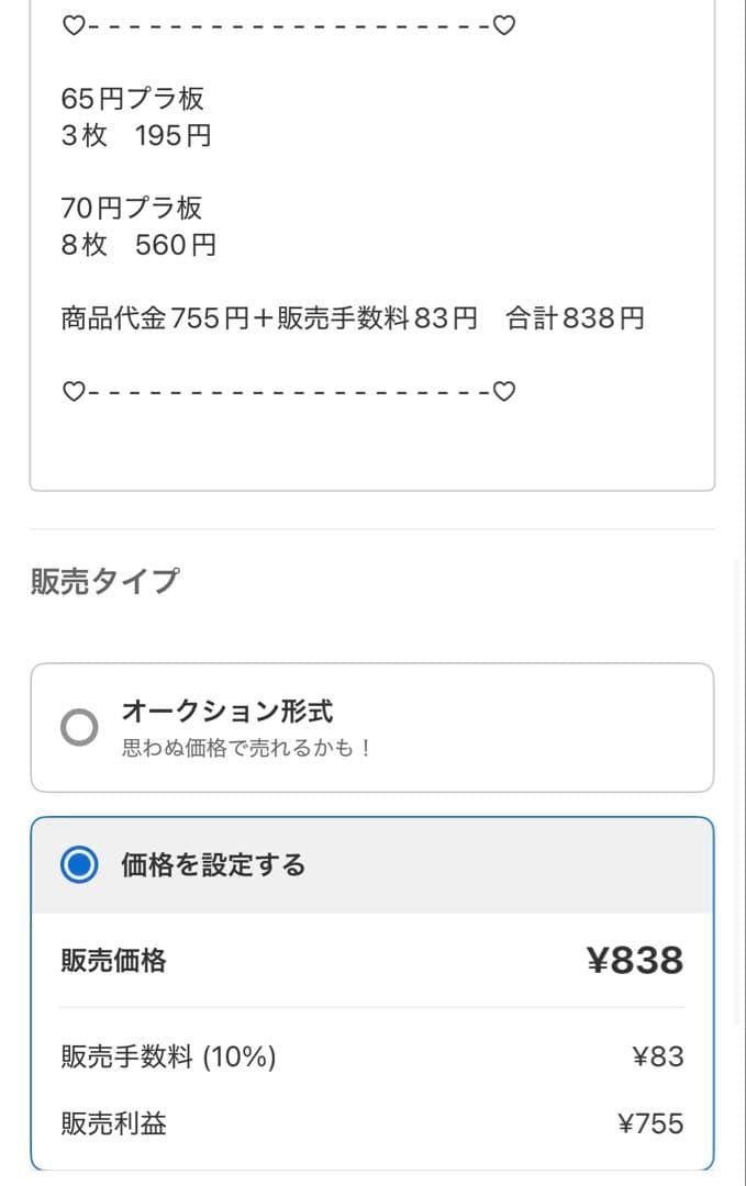 Riiko★様専用 — image 3
