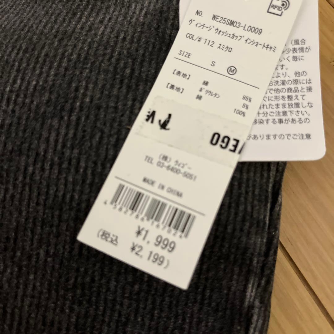 WEGO ヴィンテージウォッシュカップ付インショートキャミ — image 2
