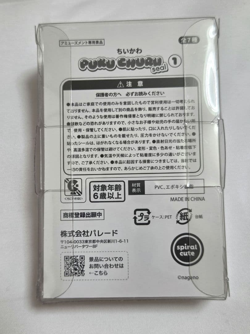 ちいかわ PUKU CHURU seal ステッカー シール — image 2