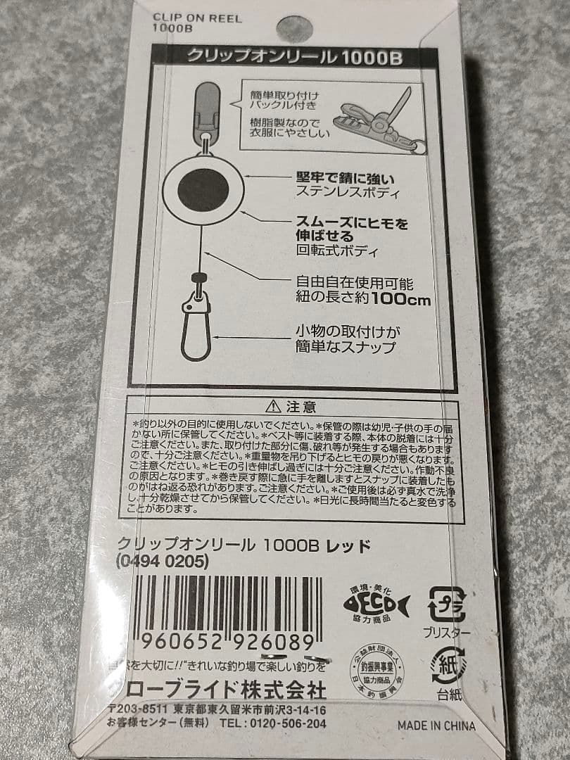 Daiwa クリップオンリール 1000B レッド — image 2