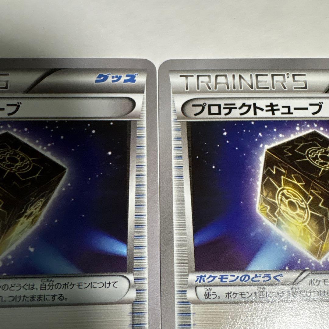 [バラ売り可]プロテクトキューブ XY2 ワイルドブレイズ 076/080 2枚 — image 3