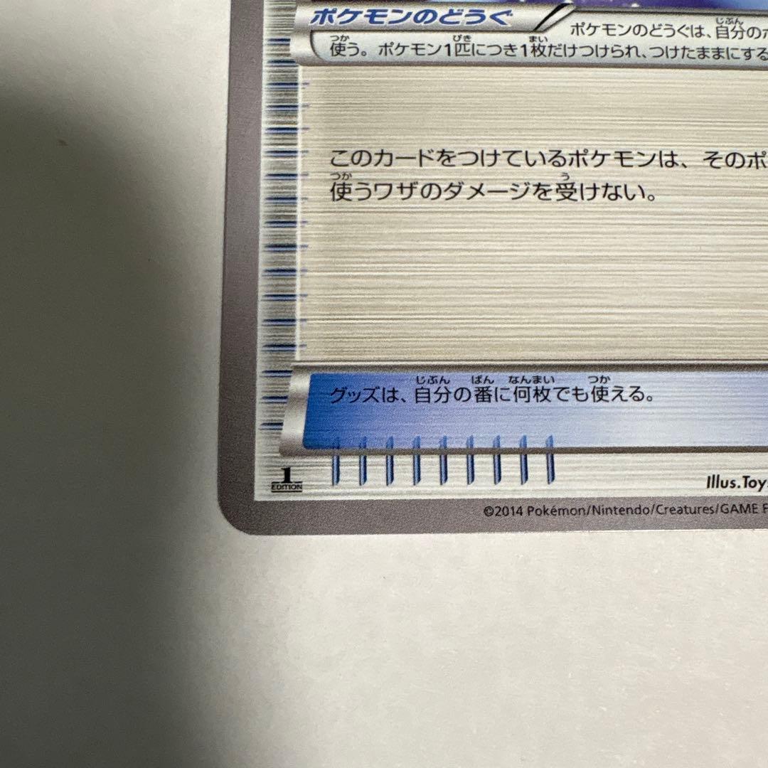 [バラ売り可]プロテクトキューブ XY2 ワイルドブレイズ 076/080 2枚 — image 5