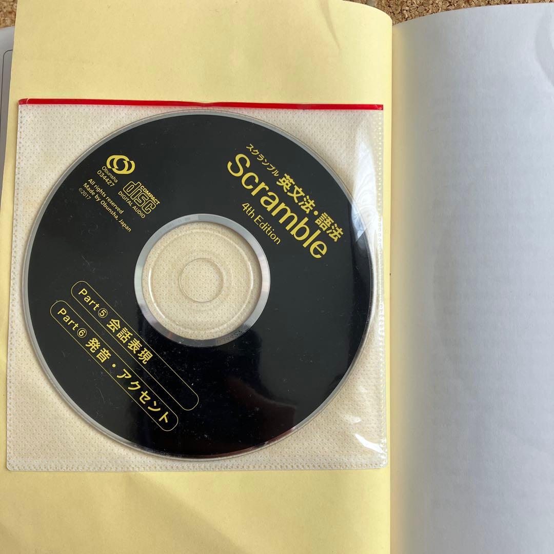 高校英語参考書　英文法・語法scrmble 英単語LEAP — image 2