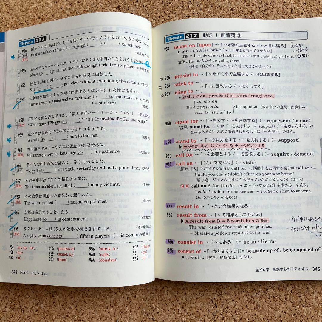 高校英語参考書　英文法・語法scrmble 英単語LEAP — image 4