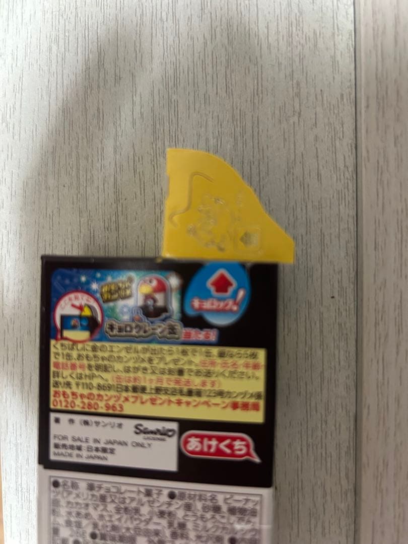 金のエンゼル — image 2