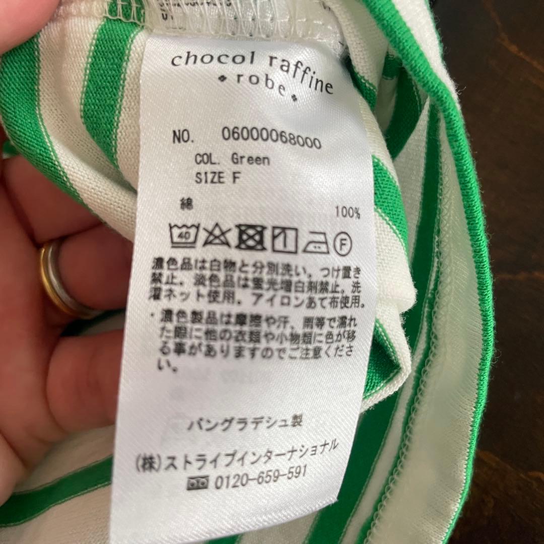 chocol raffine グリーンストライプ Tシャツ サイズF — image 3