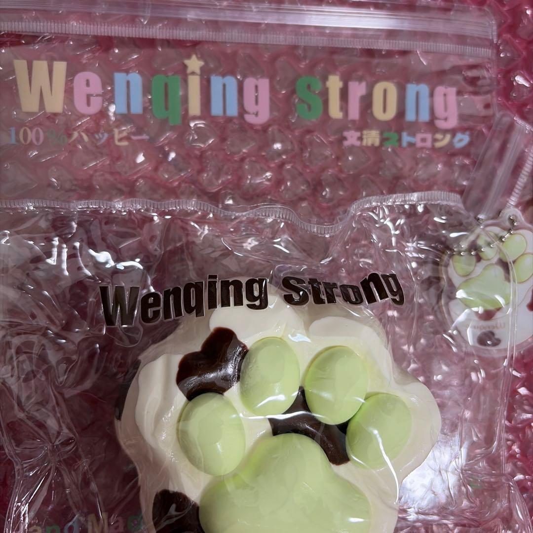 Wenging strong 肉球 スクイーズ キーホルダー セット — image 2