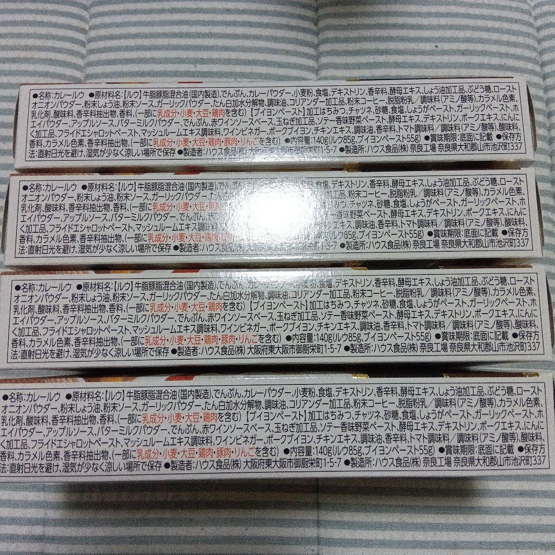House THE CURRY 辛口 4個セット — image 4