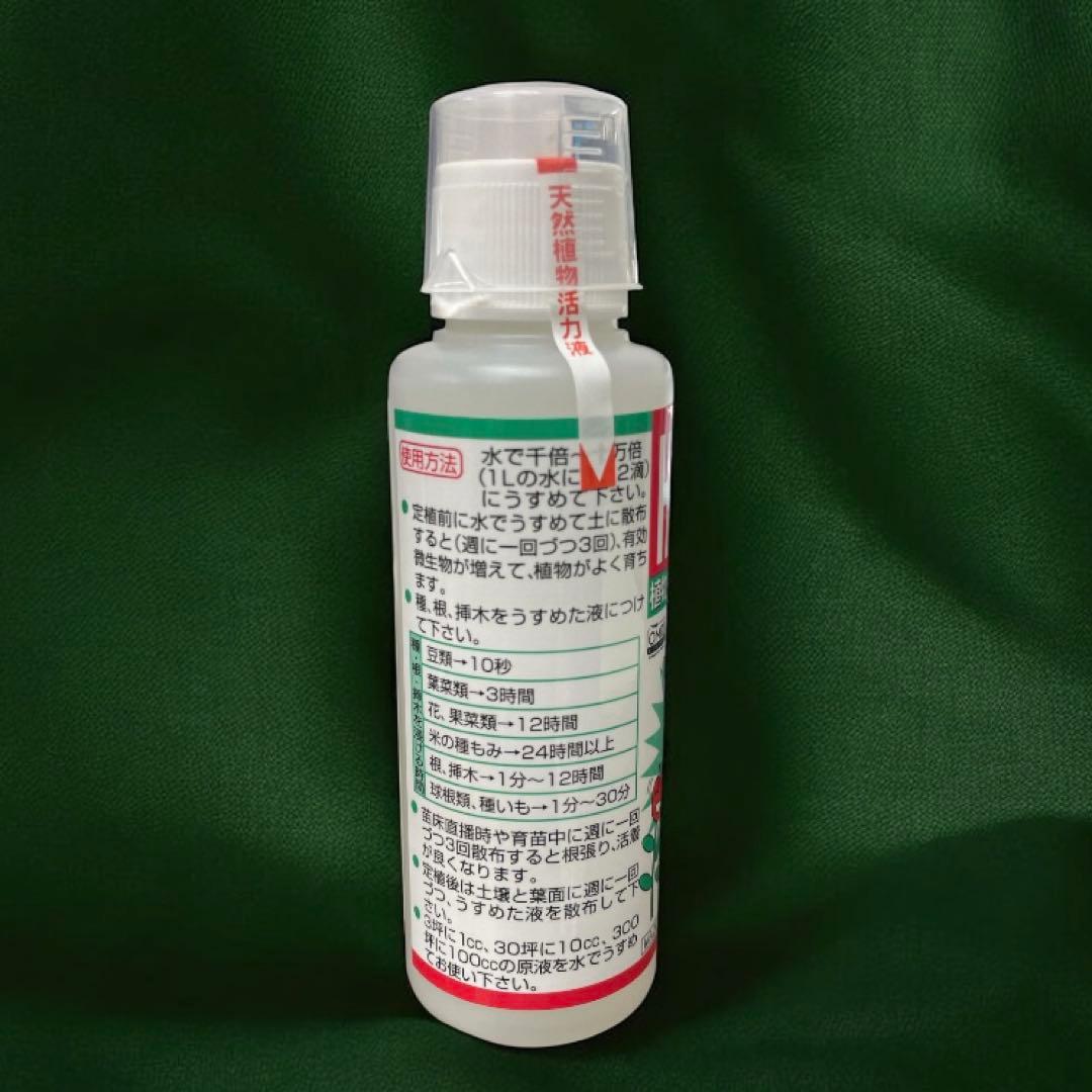 HB101 100cc 植物活力剤　原液 — image 2