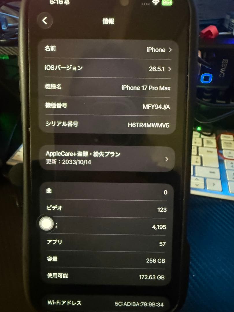 N*i様 iPhone17ProMaxです 直接手渡し可能です 横田基地のファミ — image 4