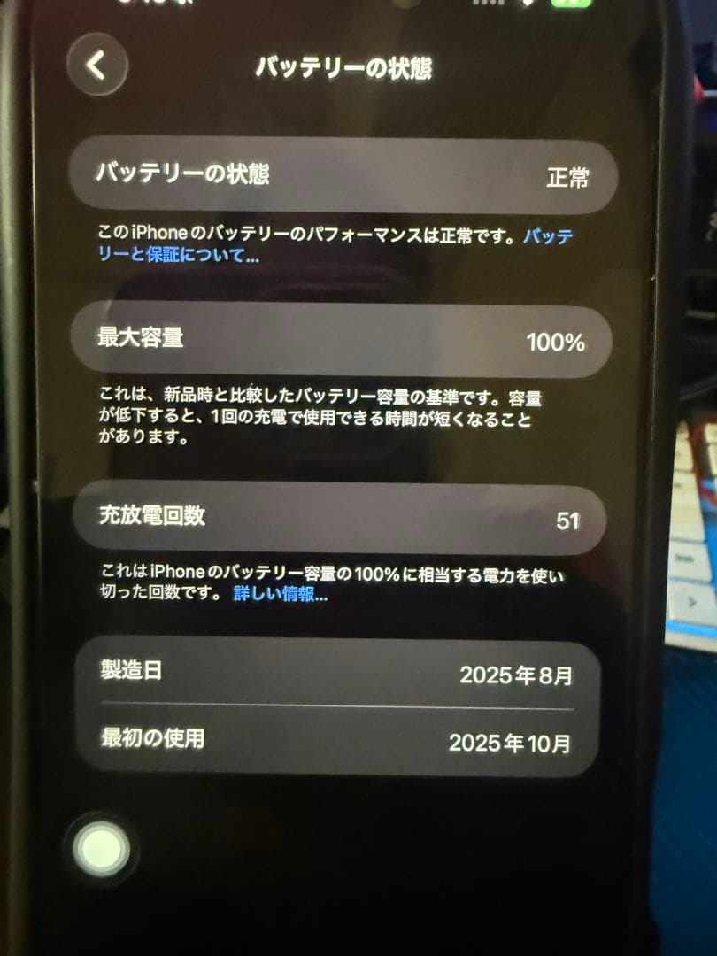 N*i様 iPhone17ProMaxです 直接手渡し可能です 横田基地のファミ — image 5