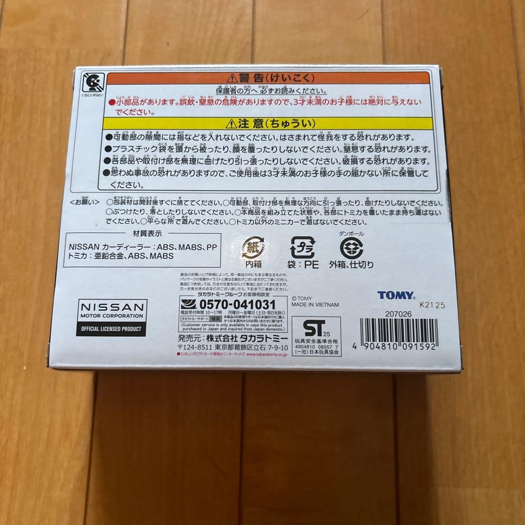 トミカくじ第3弾 04 トミカタウン NISSAN カーディーラー — image 2