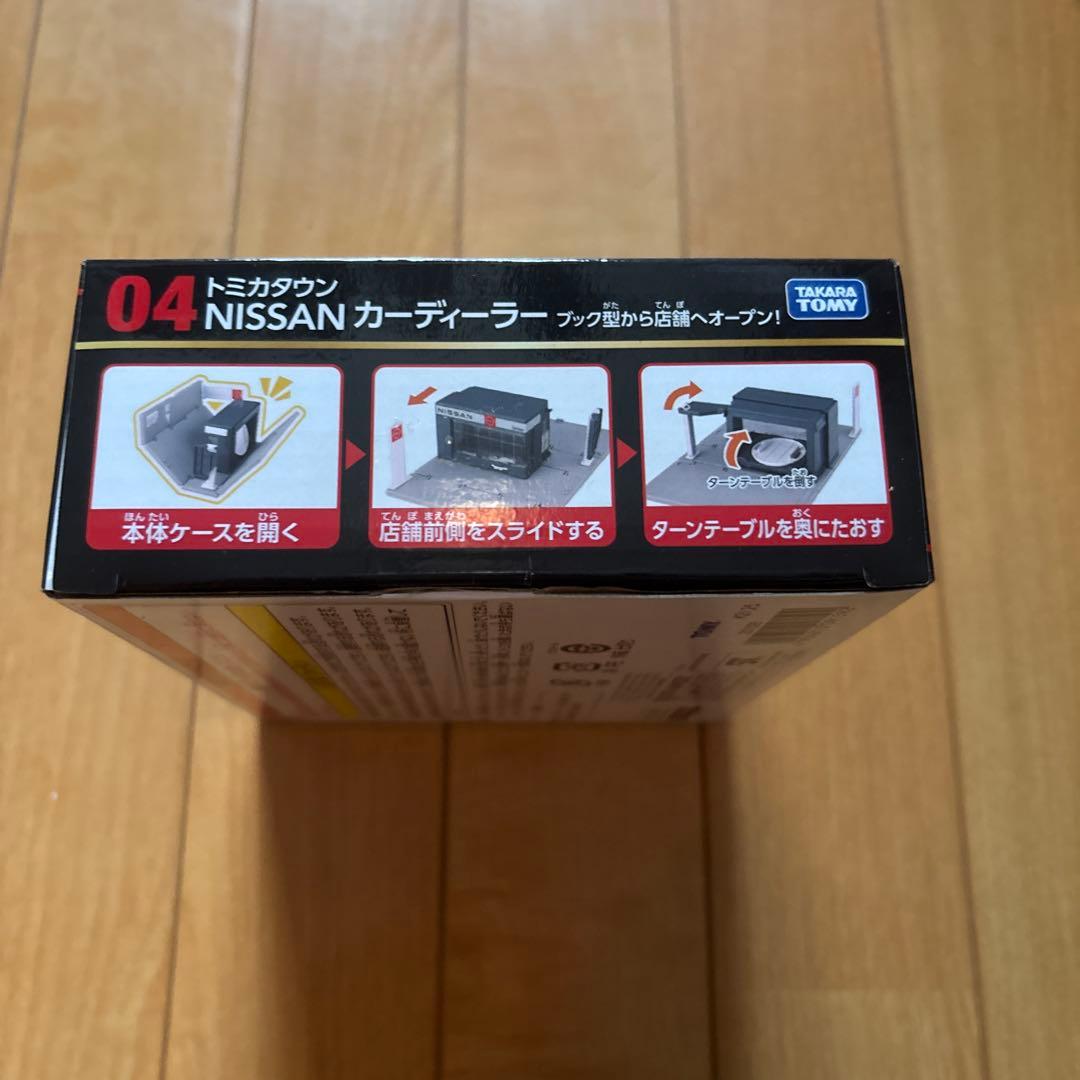 トミカくじ第3弾 04 トミカタウン NISSAN カーディーラー — image 4