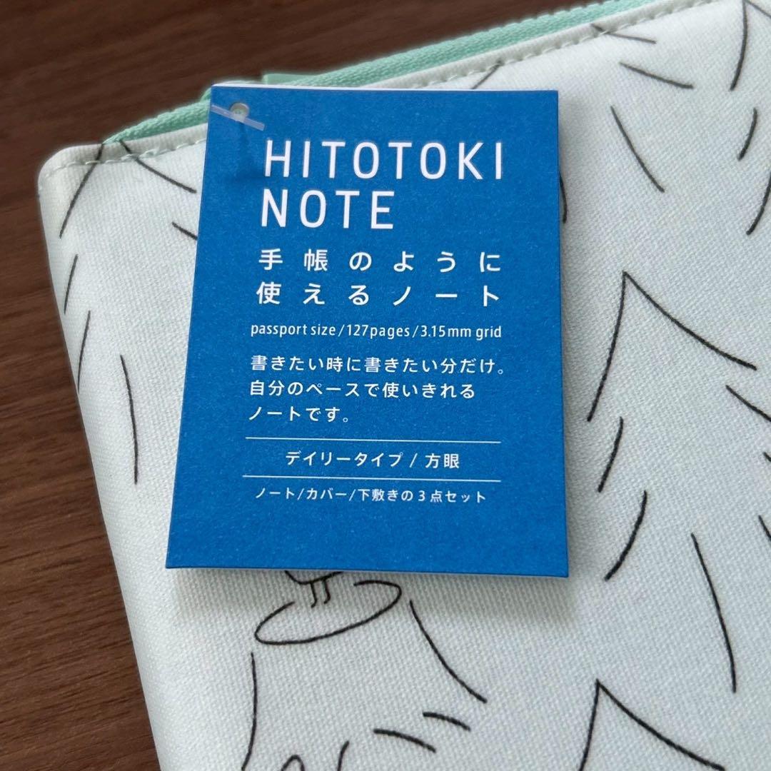 【新品未開封】ヒトトキノート パスポートサイズ　ラウンドジップ　フォレスト 文具 — image 2