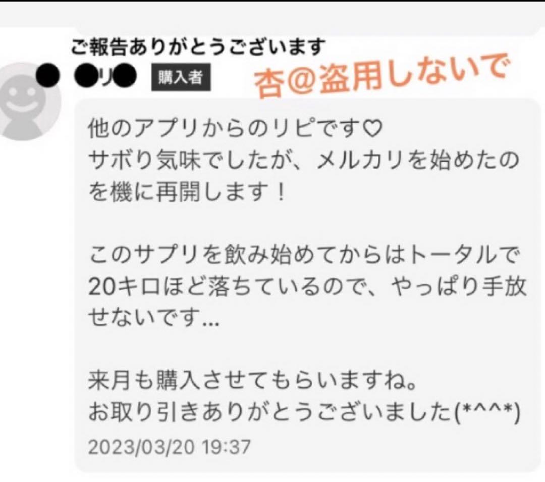 大人気セール❗️成功続出SNS話題⭐︎モデル女優芸能人愛用短期強化ダイエットサプリ — image 3