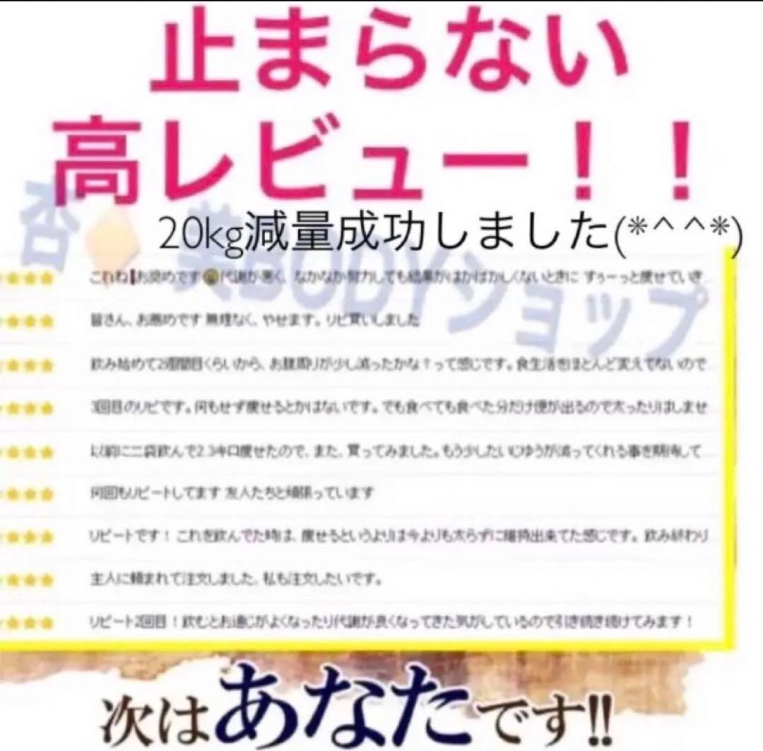 大人気セール❗️成功続出SNS話題⭐︎モデル女優芸能人愛用短期強化ダイエットサプリ — image 4