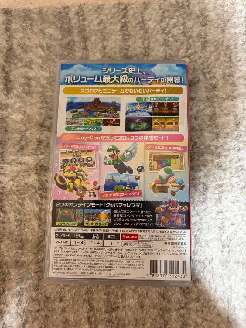 Nintendo Switch マリオパーティージャンボリー — image 2