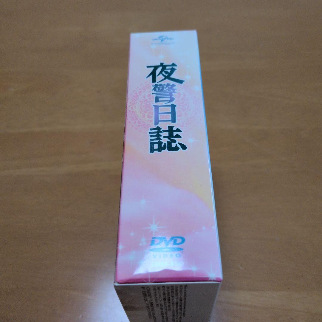 夜警日誌 コンプリート・シンプルDVD-BOX〈期間限定生産・13枚組〉 — image 2