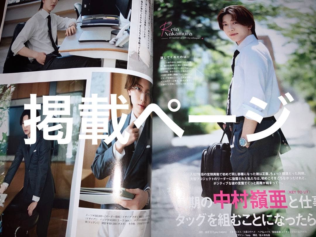【最新号】Oggiオッジ 2026年8月号 『中村嶺亜』切り抜き・抜け無し — image 2