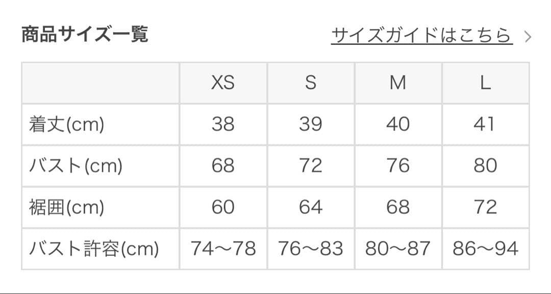 新品未使用　試着のみ　シマープリントショートタンクトップ　Mサイズ — image 4