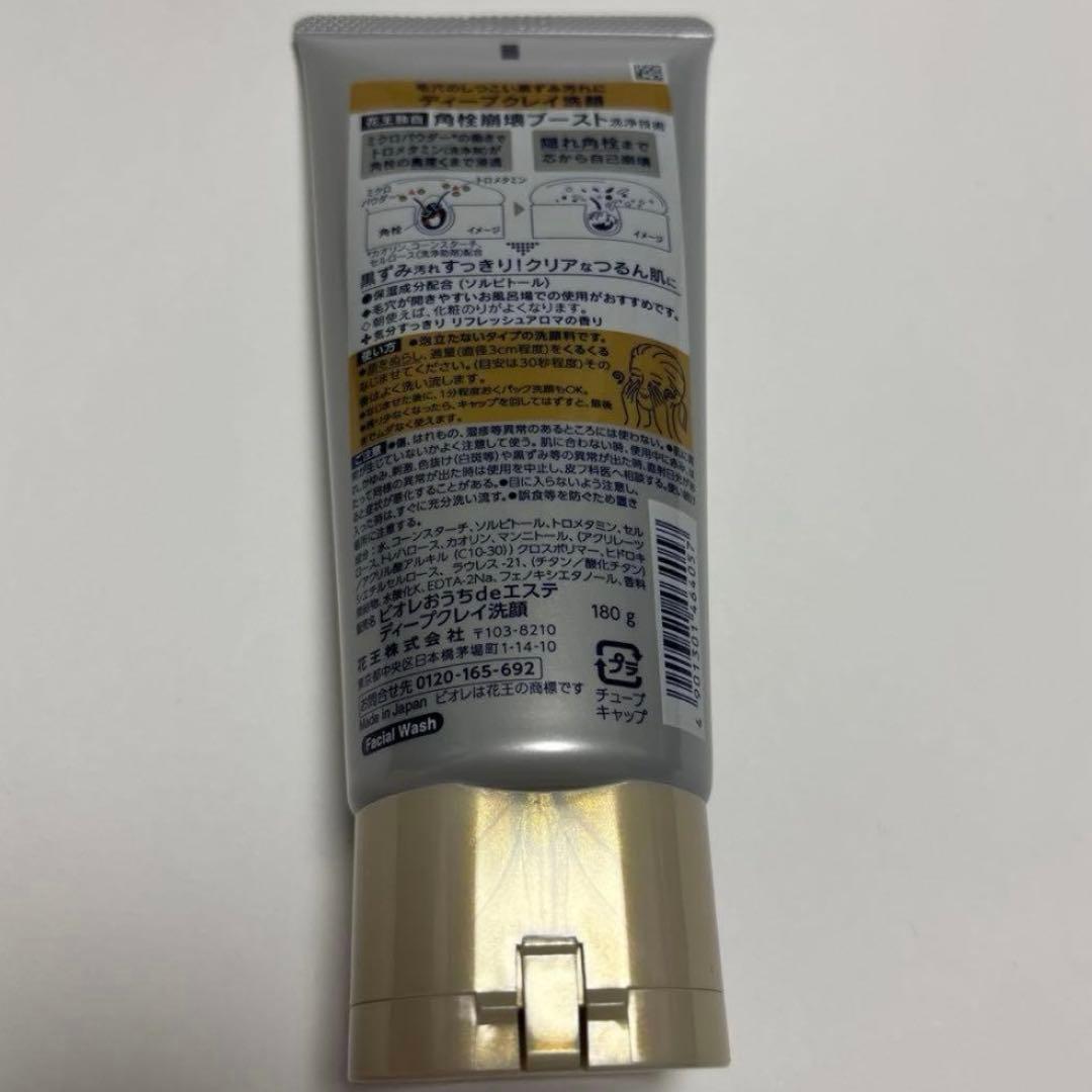 【新品未開封】即日発送Bioré おうちdeエステ ディープクレイ洗顔 180g — image 2