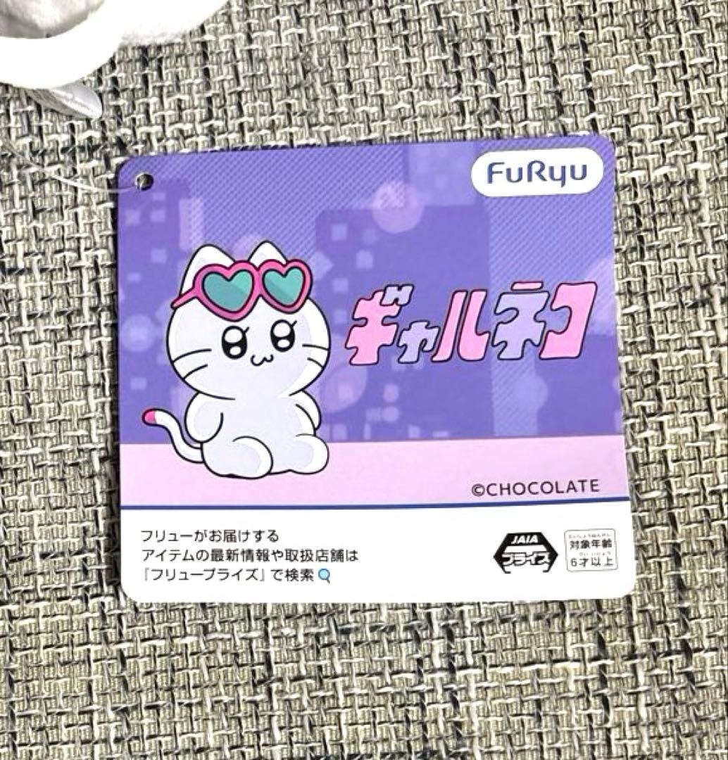 ギャルネコ　かわにいマスコット　全3種セット ③ — image 3