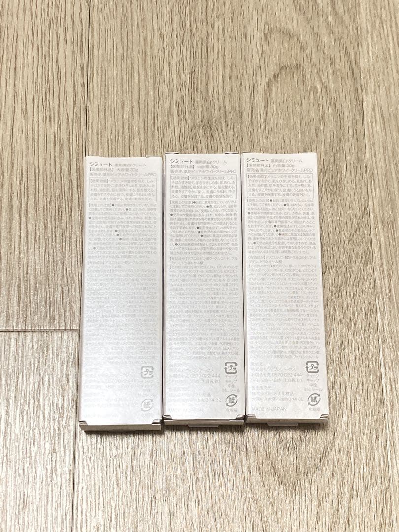 シミュート 薬用美白クリーム — image 2