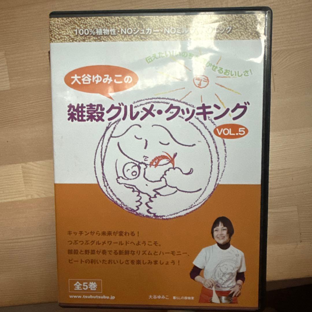 大谷ゆみこの雑穀グルメクッキング全巻 — image 2