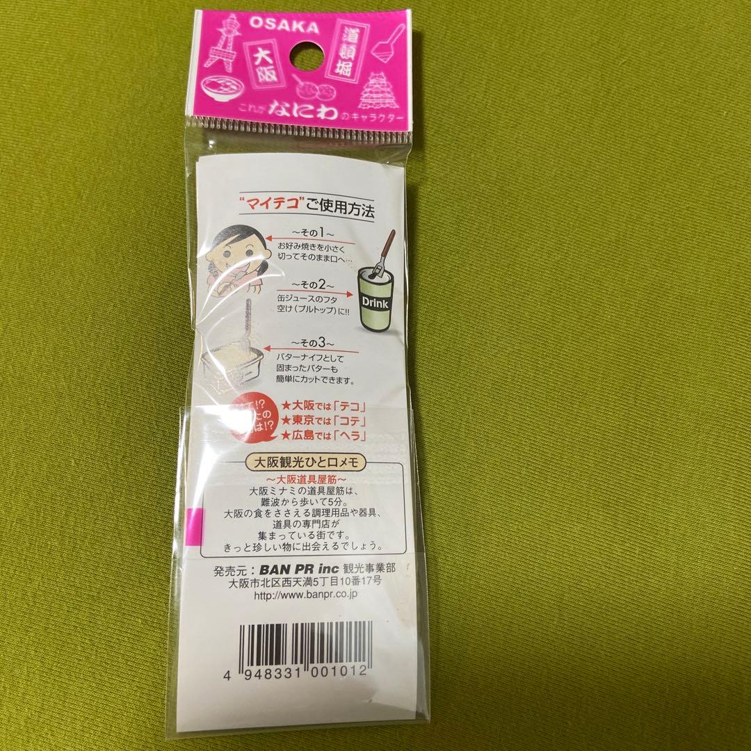 大阪土産 銀のマイテコ 携帯用ミニヘラ — image 2