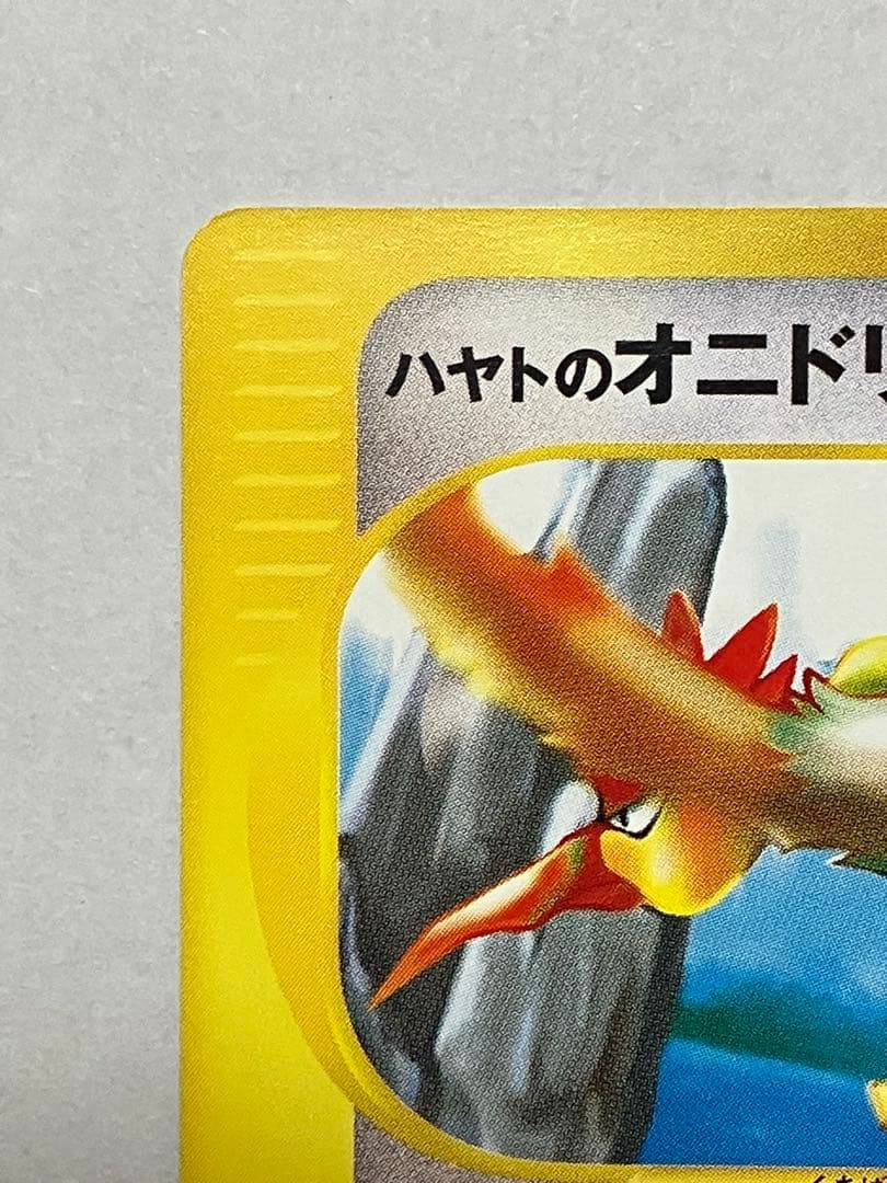 ハヤトのオニドリル ● ポケモンカード★VS 002/141 — image 3
