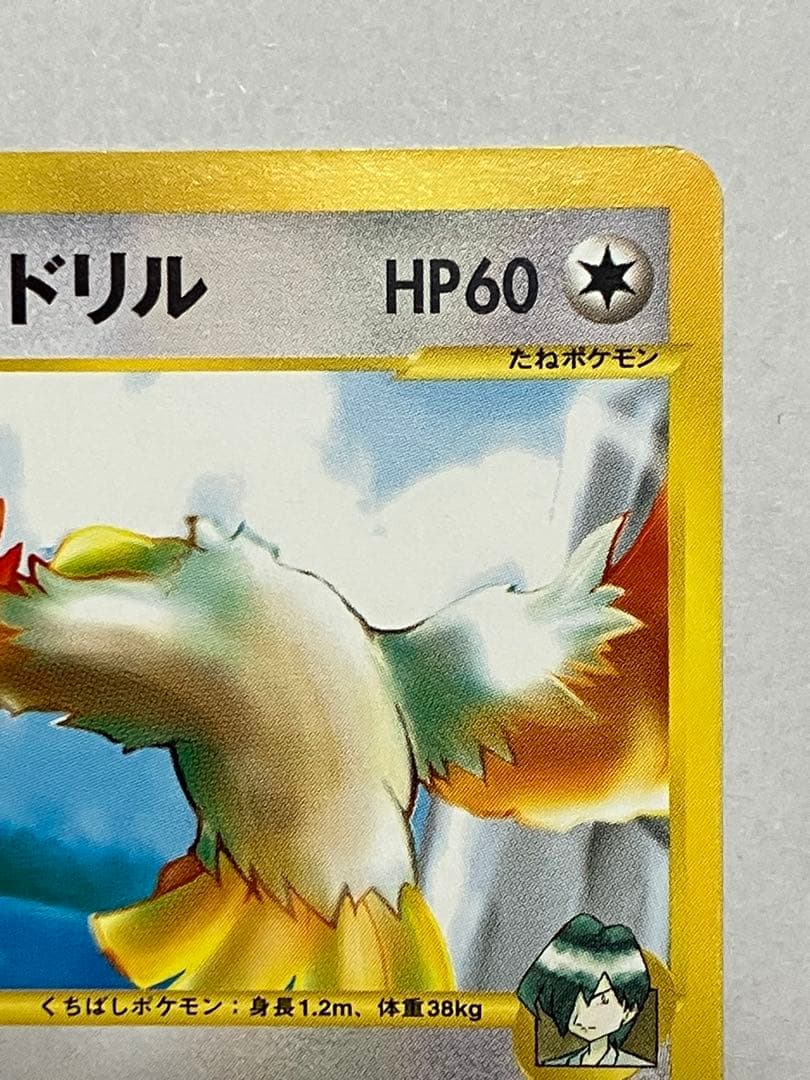 ハヤトのオニドリル ● ポケモンカード★VS 002/141 — image 4