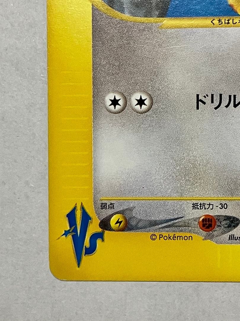 ハヤトのオニドリル ● ポケモンカード★VS 002/141 — image 5