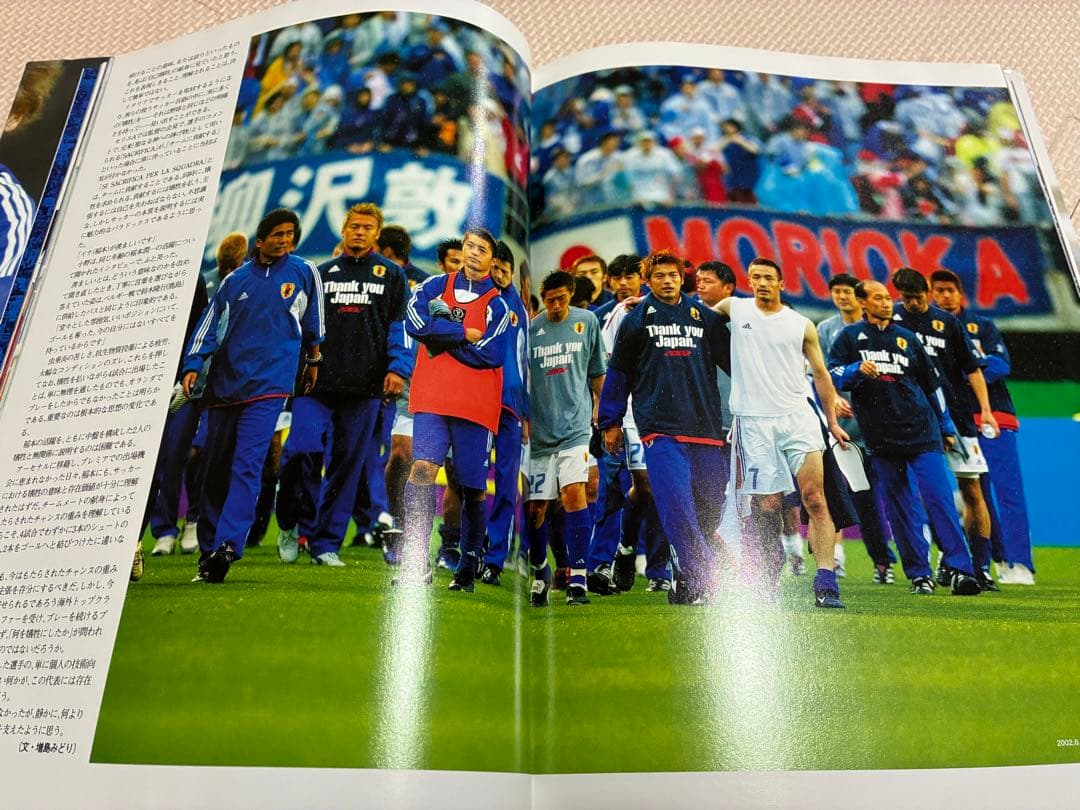 2002の記憶 日本代表オフィシャル写真集 — image 2