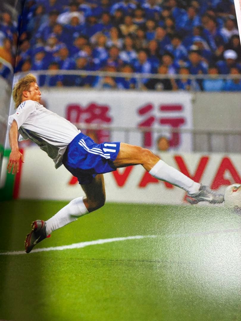2002の記憶 日本代表オフィシャル写真集 — image 4