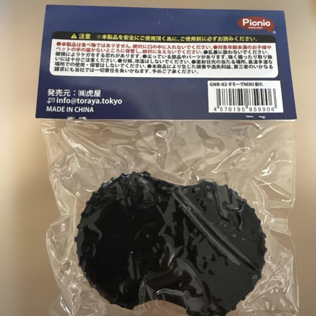 Picnic Guimauve NERO ギモーヴ 割れ スクイーズ　原宿 — image 2