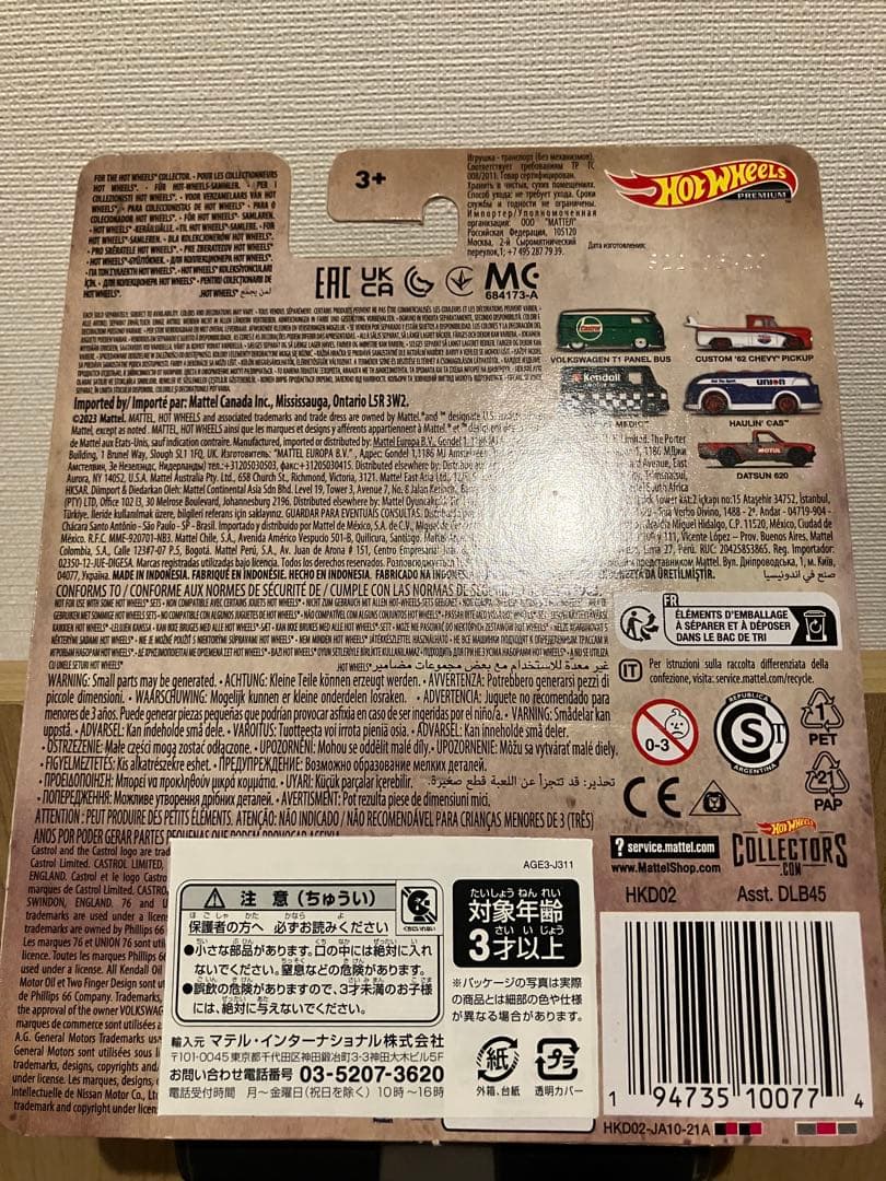 ホットウィール　ハウリンガス　新品未開封品　セブン限定 — image 3