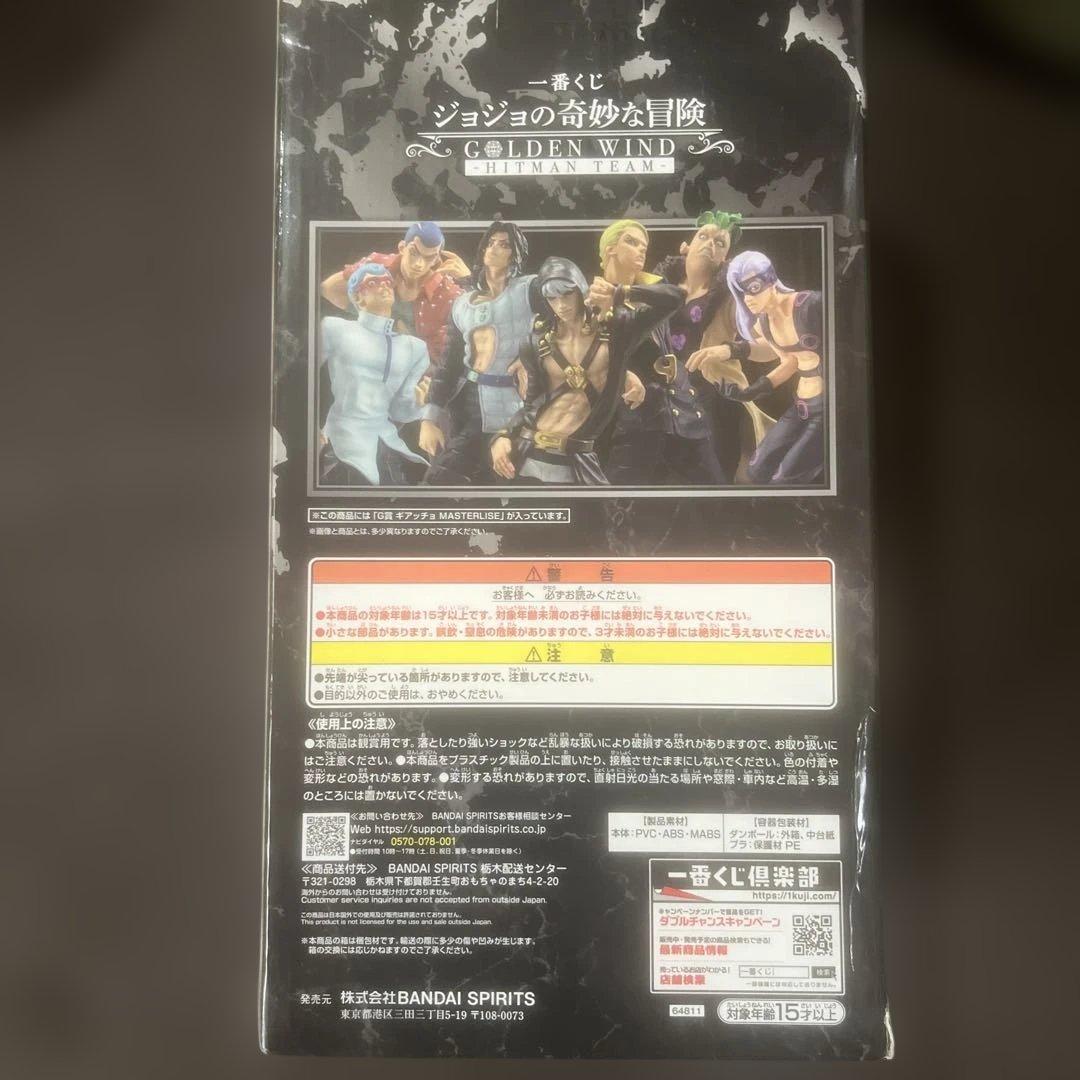 一番くじ ジョジョの奇妙な冒険 ギアッチョ MASTERLISE — image 2