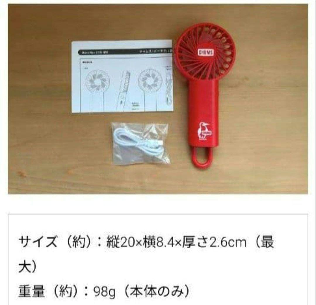 【新品】CHUMS チャムス ポータブル 扇風機 — image 3